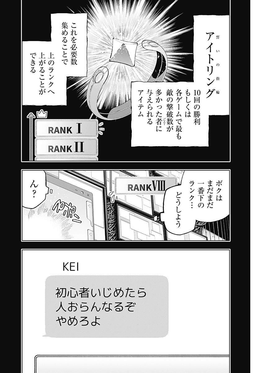 Shinsou no Raputa - Chapter 1 - Page 21
